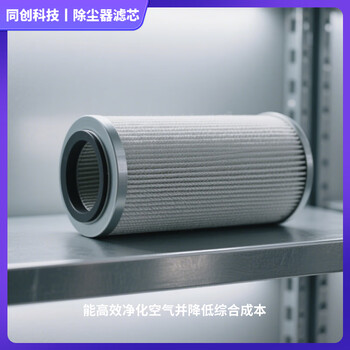 Tongchuang technology dust collector filter element 320660 320 length 660mm (unit)