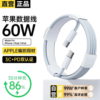 Ruiyang adapts to apple 17 charging cable 45w fast charging set iphone16plus/promax/15air original dual type-c mobile phone charger genuine charging head data cable original genuine dual c port丨60w braided fast charging cable 1.0 meters