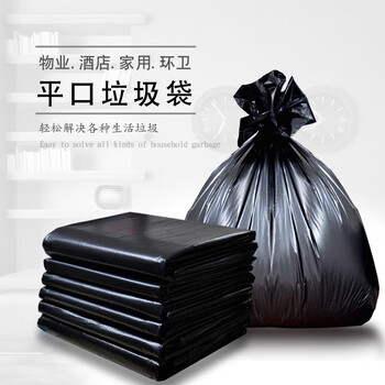 Gjxbp large garbage bag thickened commercial kitchen property plastic bag black flat mouth large quantity garbage bag wholesale g2j1 flat mouth 90*110cm 2 points 6 wire ordinary style 1 piece