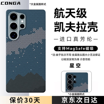 Conga is suitable for samsung s25ultra mobile phone case, kevlar aramid fiber protective cover, all-inclusive ultra-thin hard shell, anti-fall and heat dissipation, galaxy magnetic thin metal ring fire