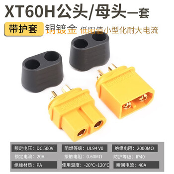 Xt60 male/female aircraft model plug connector high current male and female butt plug lithium battery socket xt60h male/female set (with sheath) no specifications