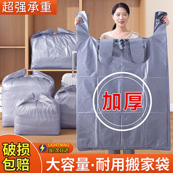 Angtu moving packing bag to store luggage, clothes and quilts, organizing artifact, portable plastic bag, quilt, extra large dustproof
