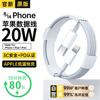 Biaosen apple charging cable pd20w fast charging mfi certified type-c data cable lightning suitable for iphone14promax/13/12/11 mobile phone charging cable apple data cable 1 meter - flash charging version