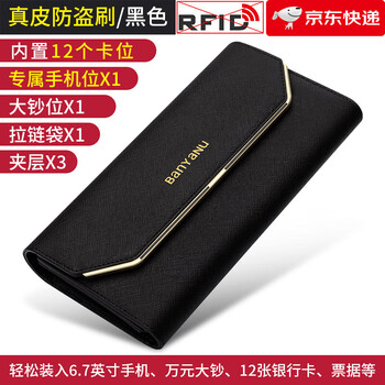 Banyanu new product women's long wallet 30% off 2025 new women's wallet fashion genuine leather women's brand counter money black - anti-theft brush