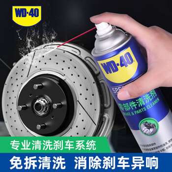 Wd-40 car brake noise cleaner wd40 parts system wheel hub cleaner disc disc caliper removes oil stains
