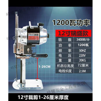 Kaooseen free shipping premium straight knife electric cloth cutting machine cloth cutting machine electric scissors automatic sharpening cloth cutting machine 12 inches 1200 watts cutting 1-26 cm