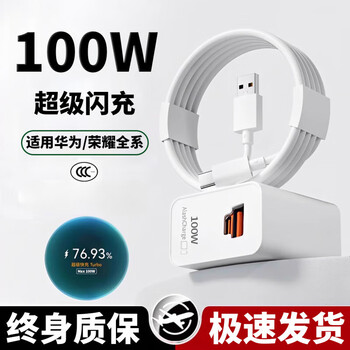 Jingyouyu is suitable for huawei dual-port charger original set 100w fast charge mate60/70pro+magic6/7/pura70/60 dual-port 6a5 data cable mobile phone 100w dual-port charger free 2.0m 6a flash charging cable flash charging