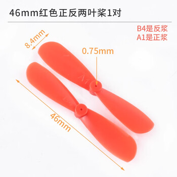 716 hollow cup 720 quadcopter 8520 drone high-speed motor motor micro small motor propeller 46mm red positive and negative two-blade propeller 1 pair