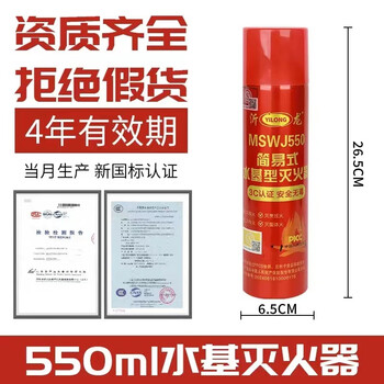 Vinoa water-based fire extinguisher vehicle store for household commercial vehicle factory 2/3/6 liter foam fire extinguishing agent fire-fighting equipment 550ml water-based fire extinguisher 2025 new national standard