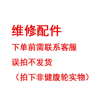 Philips intelligent abdominal wheel automatic rebound elbow support abdominal muscle wheel abdominal roll home fitness training repair accessories won't be shipped if photographed by mistake