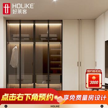 Haolaike customized cabinet, bedroom wardrobe and bookcase combination, metal wind handle, glass door wardrobe and cloakroom, whole house, dongfang qingyi wardrobe customization, prepaid deposit (can be deducted from the purchase price)