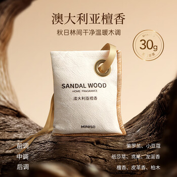 Miniso five-star hotel series fragrance bag (australian sandalwood)