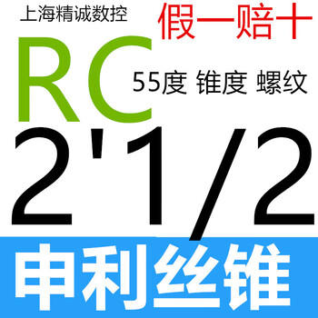 Schenley british pipe thread screw tap 55 degrees 60 degrees g npt rc pt zg r 1/4 1/8 3/8 cone rc2*1/2-11