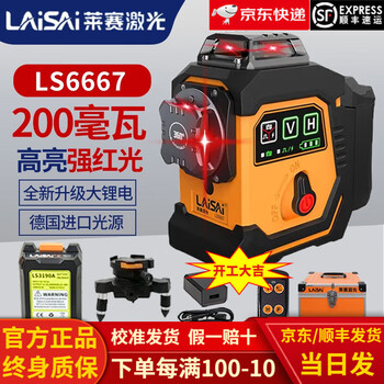 Laser 12-line level meter new 200 mw ls6667 high brightness and high precision strong light thin line infrared level meter new strong red light 200 mw 6667 standard + base