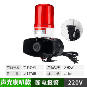 220v power outage call reminder farm three-wire four-wire phase missing sound and light horn alarm sound and light horn (black) power outage alarm_220v with plug