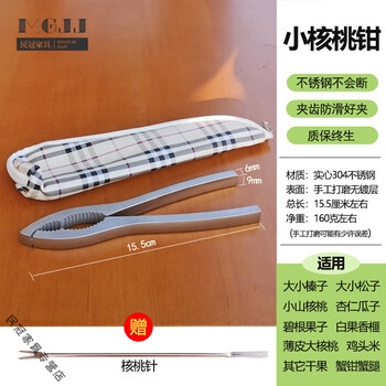 Sailoto 304 stainless steel walnut cracker nut opener small pecan apricot pine nut pliers pinch off 304 stainless steel nut cracker with walnut needle