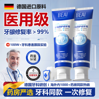 Beai special heavy-duty repair regeneration silicon toothpaste for gum recession to protect gums and remove bad breath, yellow teeth, calculus and tooth stains 100g