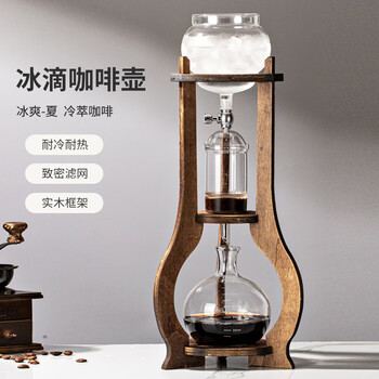 Smvp ice drip coffee pot cold brew pot new chinese cold brew tea set home ice brew coffee hand brewing pot drip coffee set no. 9 ice drip (log color shelf)