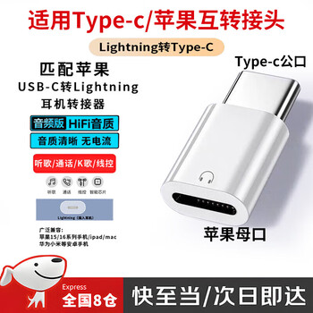 Suitable for lighting headphones to type-c adapter, apple headphones to iphone16/15 huawei xiaomi lightning headphones to type-c male adapter
