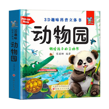 3d interesting popular science animal three-dimensional book, zoo early education cognitive situation flip book, 0 to 3 years old infant enlightenment cognitive early education story book, organ book, children's picture recognition class