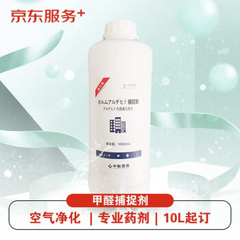 Zhongke formaldehyde capture agent (10 bottles/box)