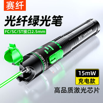 Sai fiber fiber green light pen rechargeable green light source tester fiber optic light pen lighting pen breakpoint detector 15mw