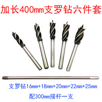 Zanlutong extra-long one-meter deep hole twist drill self-tapping four-slot branch drill extended woodworking drill bit to connect plastic door reaming 22 extended 400mm six-piece set
