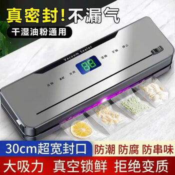 German technology imported motor vacuum sealing all-in-one machine small household fresh-keeping sealing fully automatic plastic sealing food packaging digital display + cutter + touch strong suction (with 113 bags) 30cm