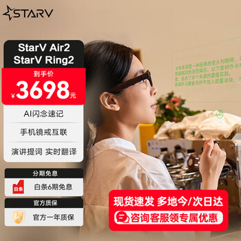 Starv air2 ring set star century meizu ar smart glasses real-time simultaneous translation teleprompter speaker ai glasses conference speech record cycling navigation deepseek air2 light and shadow brown +ring2 no. 10 ring set