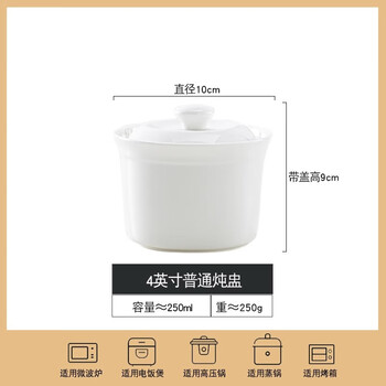Jingdezhen (jdz) jingdezhen pure white stew pot household water-proof lidded ceramic soup cup baby food supplement stew pot bird's nest steamed egg cup 4-inch stew pot