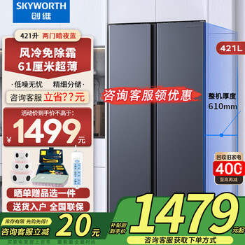 Skyworth refrigerator home appliances 421 liters double-door two-door household refrigerator air-cooled slim body energy-saving large capacity can be embedded trade-in d42akwj