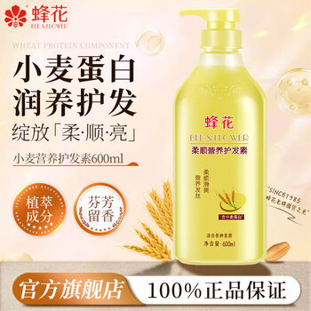 Bee flower conditioner large capacity for women and men repairs dry and frizzy long-lasting fragrance smooth and dye-permed repairs fluffy wheat protein conditioner 600ml