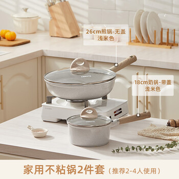 Carote medical stone pot set non-stick household full set of frying soup pot suitable for gas stove induction cooker basic set - 2-piece set 26 frying pans + 18 milk pots