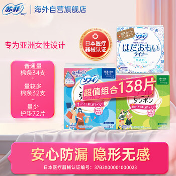 Sophie tampons, sanitary napkins, easy-to-push long catheter cotton swabs 32 pieces + 34 pieces + gentle muscle pads 72 pieces
