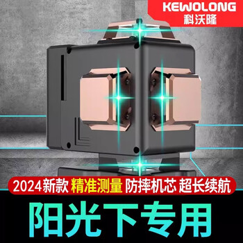 Kevolon outdoor 12-line green light level meter strong light thin line indoor high-precision blue light wall-mounted floor meter laser outdoor strong light green light 12-line imported light source +a