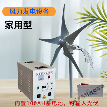 Mielanat new 1kw wind turbine household wind and solar complementary wind turbine type wind turbine 1 kilowatt wind turbine 100ah battery 2 kilowatts