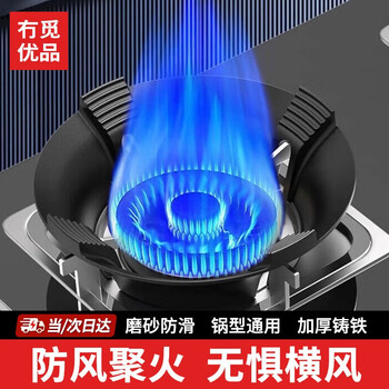 Nomi high-quality gas stove bracket, wind-proof flame-concentrating hood, gas stove pot rack, stove top bracket, anti-slip shelf, energy-saving energy-concentrating wind shield