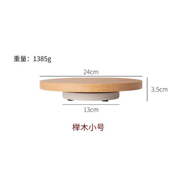 Decorative turntable, rotatable tray, solid wood dessert tray for birthday table, baking tool set, beech wood 25cm