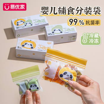 Yiyoujia antibacterial food supplement bag, baby special baby food sealed bag, fresh-keeping bag, thickened packaging bag, 30 pieces