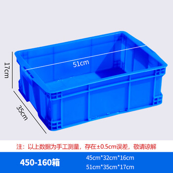 Plastic turnover box rectangular plastic box storage box with lid turtle fish tank large plastic basket organizing plastic box 450-160 boxes 51*35*17cm