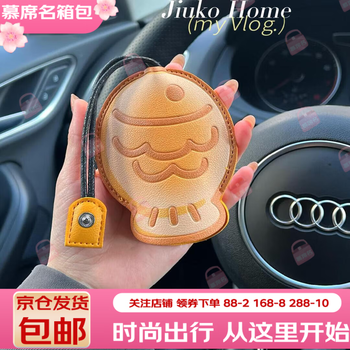Jing meng yuan taiyaki key bag ladies pull-out cartoon cute large capacity draw-tape universal electric car key bag taiyaki + carrot two pack