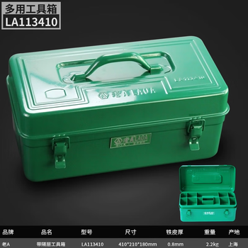 Laoa (laoa) hardware household tool box storage box car thickened iron box 16.5 with partition la113410