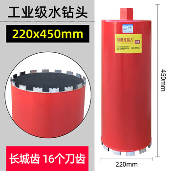 Xiongcai weilue xionglue red superman second generation hole opener hole drill drill hole concrete cement wall wall 63 dry punch diameter 220mm red superman second generation 450 long