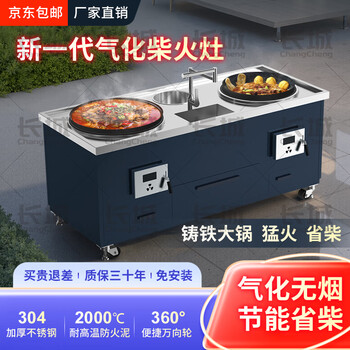 Great wall household firewood stove gasification smokeless sink all-in-one machine new rural stove fierce fire wood burning mobile outdoor new model 304 pure stainless steel thickened extra thick large pot stove 1.8m double large pot firewood stove blue model + sink