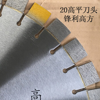 Danyang sunny day sharp granite cutting blade 350/400/500/600 granite saw blade diamond tool 350* tooth 20mm high granite saw blade a