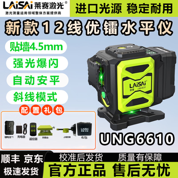 Laser laser's new laser excellent radium level 12-line/16-line laser infrared automatic leveling high-precision strong light thin line lower level green light ung6610 standard