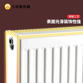 Sanyang steel plate radiator household water heating centralized self-heating wall-mounted radiator steel plate height 600mm width 600mm