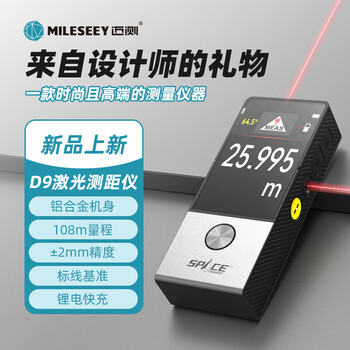 Maitest d9 laser rangefinder infrared measuring instrument multi-functional high-precision ranging instrument sunlight anti-interference 68 meters