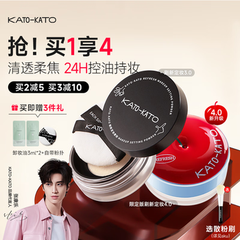 Kato-kato setting loose powder, long-lasting, invisible and pore-modifying, natural women's delicate and not easy to remove makeup, soft focus honey powder cake gift 4.0 limited - soft focus concealing oil shine 01 nude color