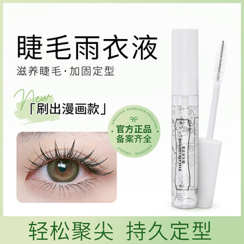Maycheer grafting eyelash setting liquid eyelash raincoat transparent long-lasting reinforcement comic eyelashes chinese style grafting shaping curling eyelash raincoat 1 (can be made into comic style)
